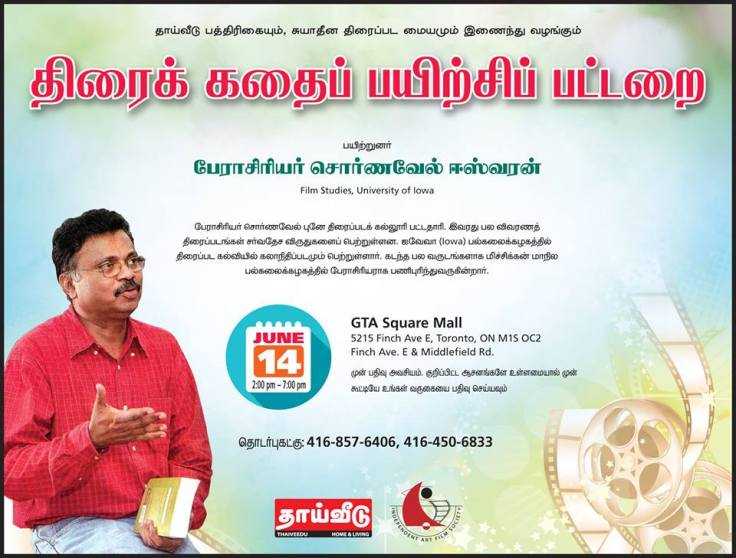 சொர்ணவேல்