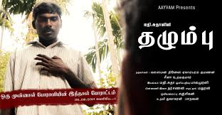 தழும்பு