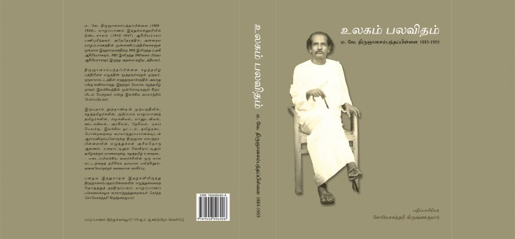 Ulakam Palavitam Cover